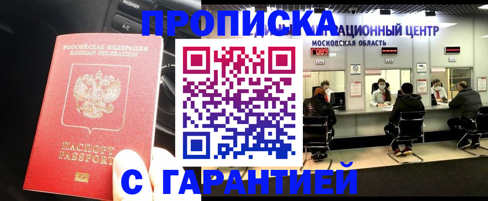 прописка паспорт в Оленегорске