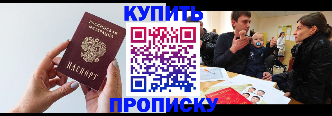 временная регистрация надежно в Оленегорске